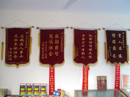 锦旗
