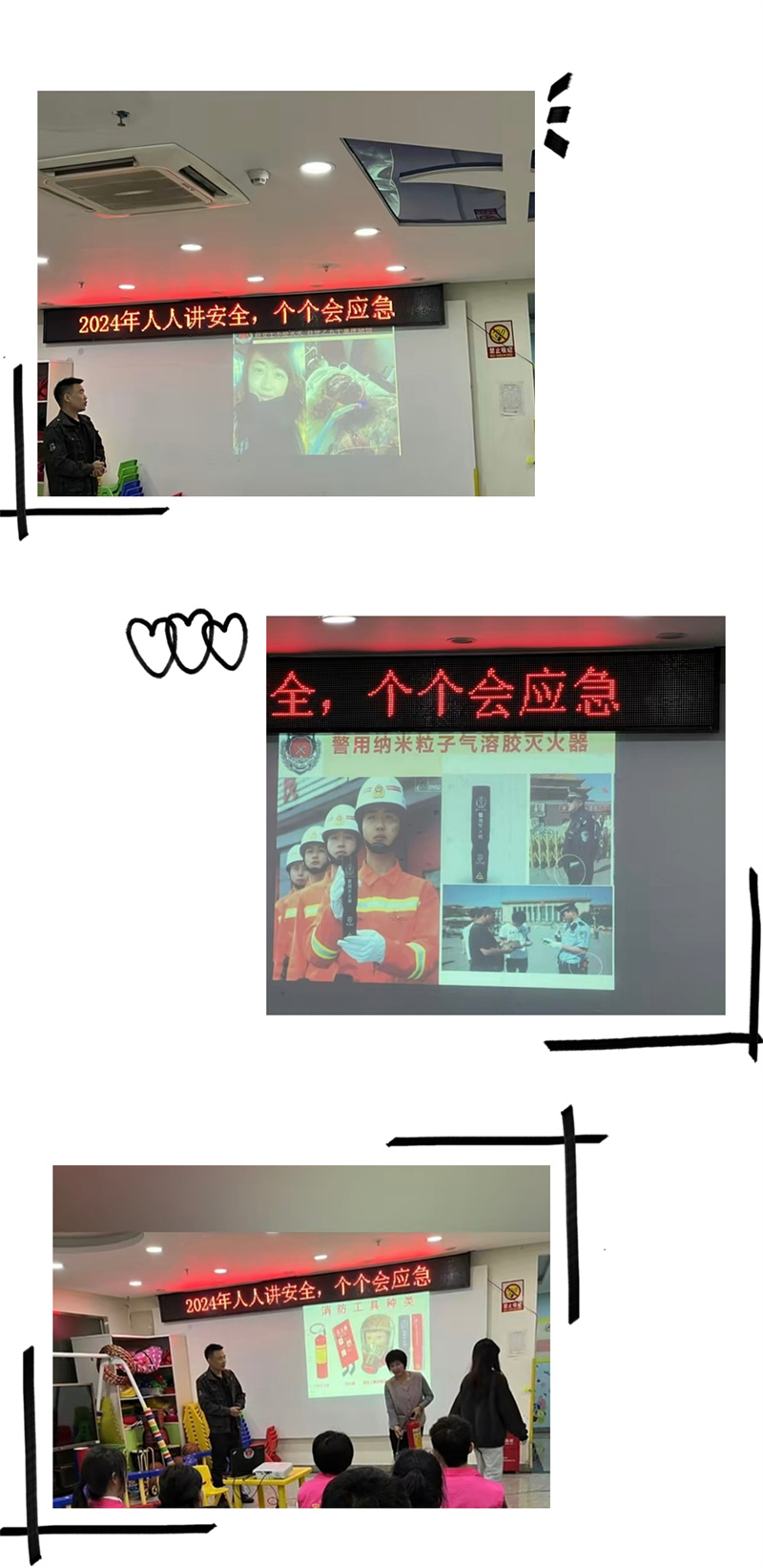 生命至上，安全第一