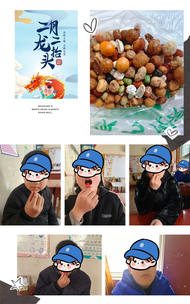 二月二吃糖豆