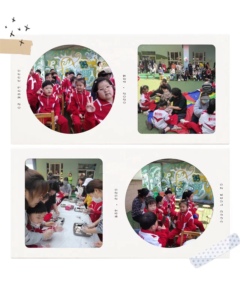 亲子活动